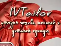 Требуется швея