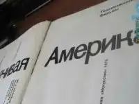 Книги  разные, фотография 5