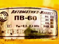 Кран шаровый КШТВГ 16-50/42 с ПВ-60, фотография 2