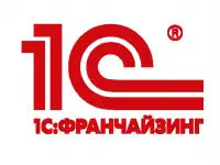 1С Франчайзи: проекты любой сложности