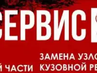 Ремонт и замена ДВС, АКПП, Ходовой части, сварка