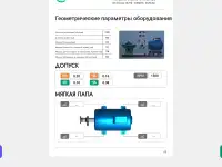 Обучение соосности валов., фотография 4