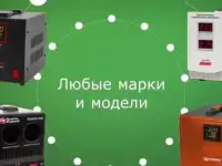 Ремонт сварочного оборудования