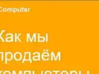 Ремонт, модернизация, обслуживание ПК
