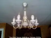 люстра производства Чехия