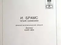 И. Брамс 4 Симфонии (4 Symphonies) 4 LP, фотография 2