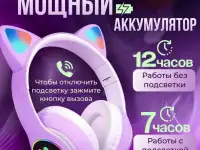 Наушники беспроводные детские с ушками кошки, фотография 4