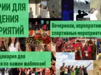 Ваш Лучший Праздник!