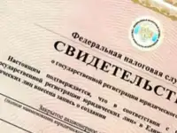 Регистрация ИП