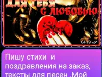 Сборник  стихов о любви, фотография 4
