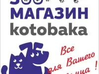 Корма и товары для животных