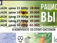 КОНДИЦИОНЕРЫ LESSAR - СЕРИИ COOL+ по акции, фотография 2