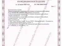 Медицинские маски с РУ, фотография 7