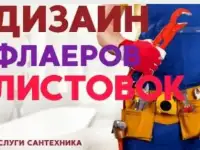 Видеомонтаж рекламы, дизайн рекламной продукции