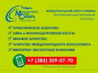 Санатории НСО, фотография 2