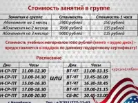  Репетитор по английскому языку - Челябинск, фотография 5