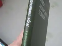 Учебник польского языка Высшая школа 1984 Тихомирова -Отсылаем почтой