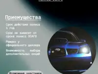 Страхование ОСАГО, ТЕХОСМОТР, фотография 3