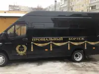 Ритуальные услуги