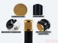 Конденсаторный микрофон BM-800