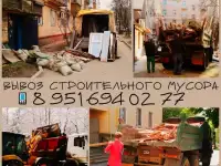 Вывоз строительного мусора, мебели, быт.техники НА СВАЛКУ