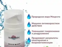 Натуральная косметика 