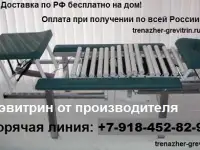 Лечение боли в пояснице на тренажере для лечения позвоночника и массаж спины Грэвитрин, фотография 5