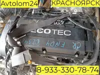 Купить двигатель F18D4, 1,8L, для Chevrolet Cruze, Opel Astra, 25197208