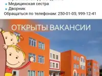 Работа в детском саду