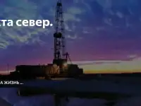 Водитель ВС и ВСЕ.Вахта.Нижневартовск.