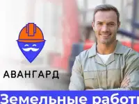 Разнорабочие/земельные работы