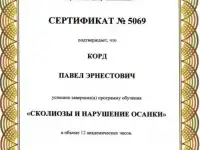Услуги массажиста в Санкт-Петербурге., фотография 4