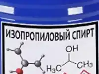 Изопропиловый спирт