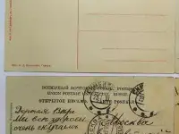 Антикварные открытки. Почтовые карточки. Харьков. Киев. Рига. Казань.Сергеевские минеральные воды. Самара.Сызрань., фотография 12