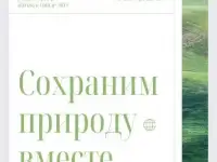 Архив макулатура