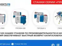 Кузнечные станки художественной ковки ПРОФИ пo выгодным ценaм, фотография 11