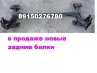 Задняя балка Шевроле Круз (Chevrolet Cruze)