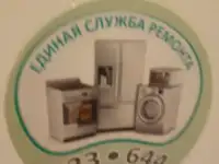 Ремонт стиральных машин (быстро и качественно)