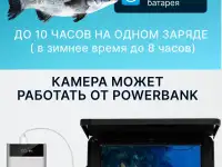 Подводная камера для рыбалки с подсветкой, фотография 2
