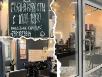 Студия красоты ТРК Кристалл