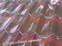 кровельный  центр предлогает