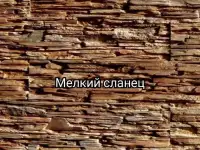 Декоративный искусственный камень, фотография 6