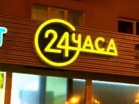 Изготовление вывесок