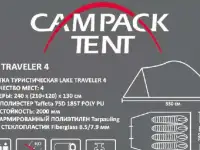 Палатка четырёхместная Lake Traveler 4, фотография 3
