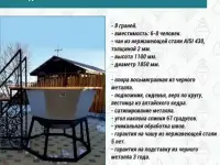 Сибирский Банный Чан