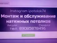 Натяжные потолки