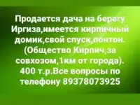 Срочно продам дачу!!!