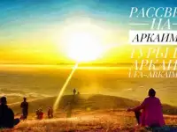 Тур в Аркаим из Уфы, фотография 3