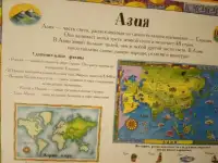 Путешествие по земному шару Книжка-пазл, фотография 2