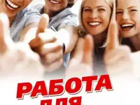 Распростронитель рекламы